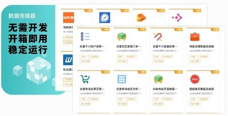 逢時科技簽約觀遠(yuǎn)數(shù)據(jù) 現(xiàn)代化BI賦能電商精細(xì)化運營升級